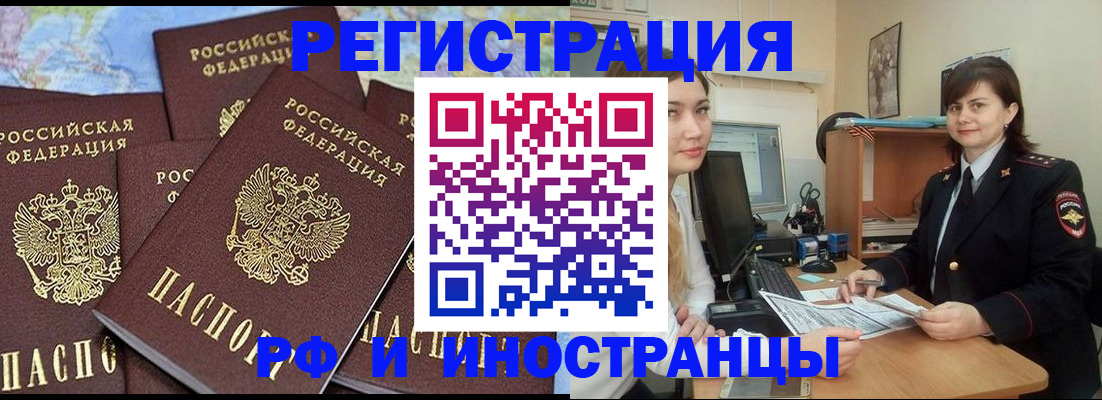 временная регистрация адрес в Урус-Мартане