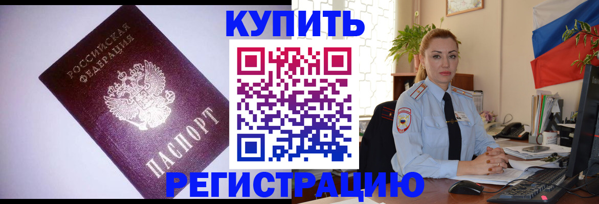 найти адрес прописки в Урус-Мартане